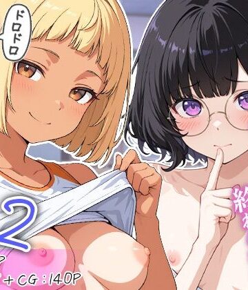 めんたい子❤廃部寸前！？入部するまで終わらないドロドロ搾精体験入部 2【学園もの】学園もの