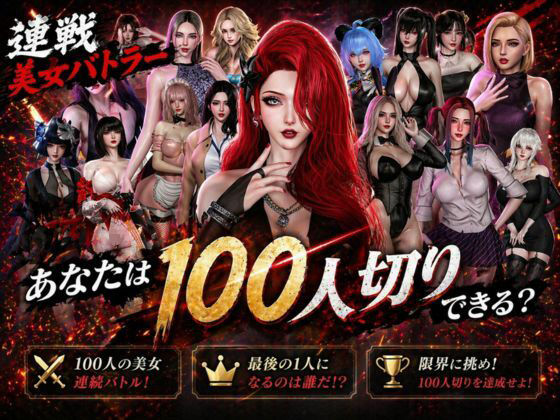 パラレル❤【超ボリューム】超爆裂美女クリッカー！ローナちゃん編【画像200枚超え】R-18Ver【3DCG】3DCG