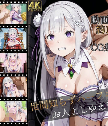 マスターポイフル❤世間知らずハーフエルフ、お人よしゆえに【高画質動画120本（約1時間）＋高画質CG集380枚】ハッピーセット♪♪【イラスト・CG集】イラスト・CG集
