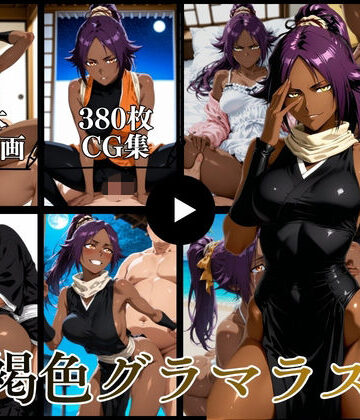 はならんど❤褐色グラマラス【動画＆CG】【イラスト・CG集】イラスト・CG集
