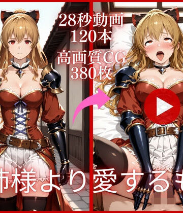 虹の彼方に❤お姉様より愛するもの【大ボリューム動画約1時間＆CG380枚！】【イラスト・CG集】イラスト・CG集