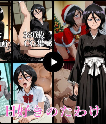 はならんど❤H好きのたわけ【動画＆CG】【イラスト・CG集】イラスト・CG集