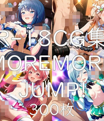 nuk❤プ〇セカ モモジャン HCG集【辱め】辱め