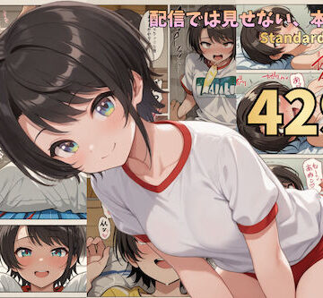 nono Works❤配信では見せない、本当の姿― 漫画風CG集vol.8【巨乳】巨乳