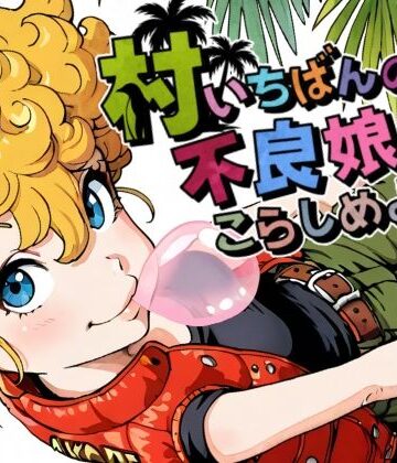 グランブレタン❤村いちばんの不良娘をこらしめよう！【拘束】拘束