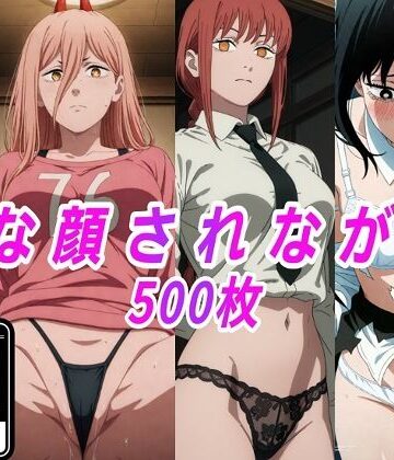 嫌な顔されながら❤（チェン●ーマン）嫌な顔されながらおパンツ見せて中出しセックスで孕ませたい【パンチラ】パンチラ