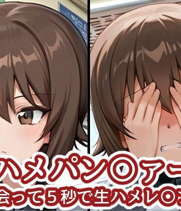 バークライトワークス❤ハメパン〇ァー 〜出会って5秒で生ハメレ〇プ編〜【野外・露出】野外・露出