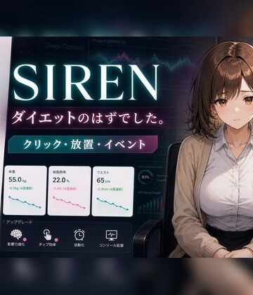 minimini❤30日で堕ちる巨乳後輩OLの催●ダイエット【動画・アニメーション】動画・アニメーション