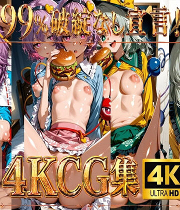 4K屋❤【4K】古明地さとり＆古明地こいし/東方【異物挿入】異物挿入