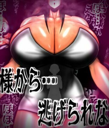 mutyu❤八尺様から…逃げられない…【痴女】痴女
