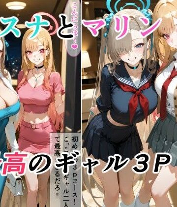 金髪美少女大好きサークル❤アスナとマリンの最高ギャル3P【制服】制服