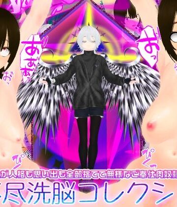太陽アポロ島❤理不尽洗脳コレクション 〜親無し姉妹が人格も思い出も全部捨てて無様なご奉仕肉奴●になるまで〜【イラスト・CG集】イラスト・CG集