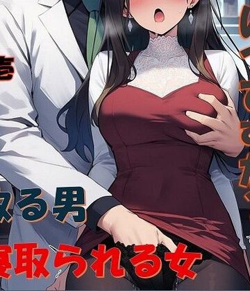 コロッケそば❤姫はじめはいつですか？ 裏ノ壱【恋愛】恋愛
