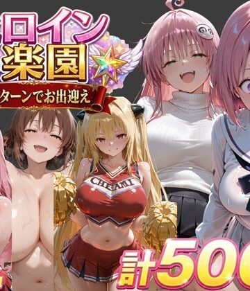 soapmen❤ト●ブル2-チアリーダー編 ・触手ダンジョン編 ・パパ活編-【辱め】辱め