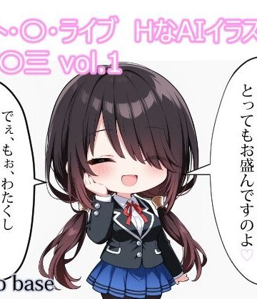 MoyoBase❤デート・〇・ライブ HなAIイラスト集 時崎〇三 vol.1【恋愛】恋愛