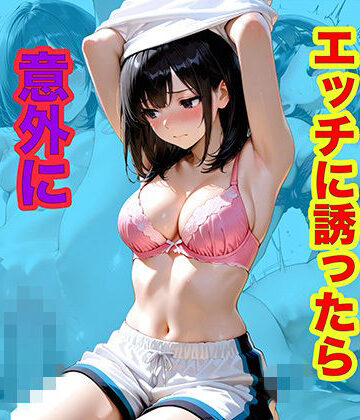 メタルラッシュ❤バスケ部の後輩をエッチに誘ったら意外にすぐヤれた話【拘束】拘束