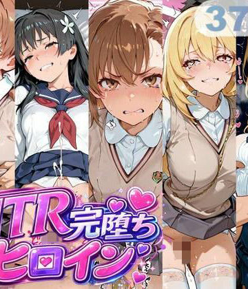 うんちょこぴー❤NTR完堕ちヒロイン【制服】制服