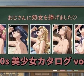 mugI shimA❤1990s 美少女カタログ vol.1【イラスト・CG集】イラスト・CG集