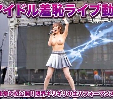 mochilove❤アイドル羞恥ライブ【動画・アニメーション】動画・アニメーション