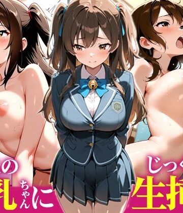 狐の嫁入り❤よいこの巨乳ちゃんにじっくり生挿入【制服】制服