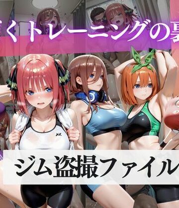 MSD-Fusion❤ジム盗撮ファイル2〜汗だくトレーニングの裏側〜【辱め】辱め
