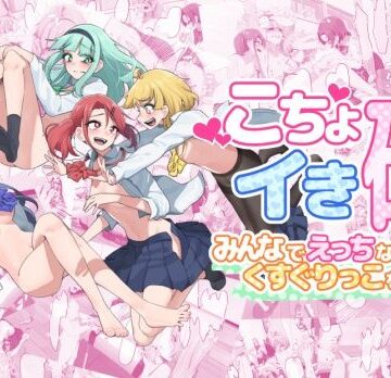 がりょ〜❤こちょイき研〜みんなでえっちなくすぐりっこをしよう！〜【拘束】拘束