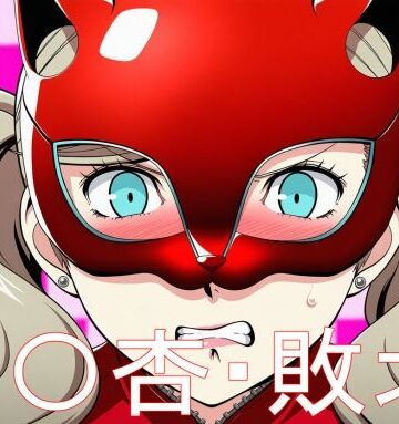 淫魔の館❤高〇杏・敗北【羞恥】羞恥