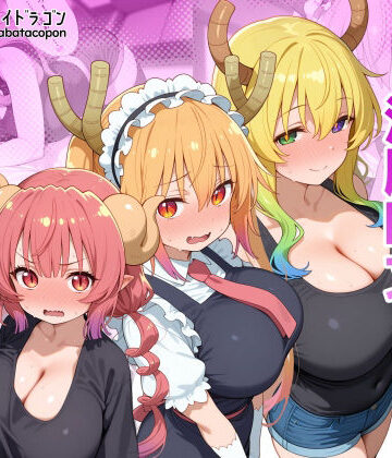 タバタコポン❤巨乳メイドラゴンたちを洗脳呪文で自分の性処理道具にしてヤリたい放題【巨乳】巨乳