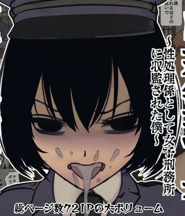 搾精研究所❤監獄玩具 1〜 5巻パック【イラスト・CG集】イラスト・CG集