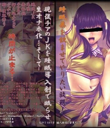 るまん堂❤顧問の俺が現役JKチア部員に睡眠薬を●ませてやりたい放題！【イラスト・CG集】イラスト・CG集