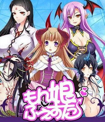 ristorante❤もん娘ふぇすた【音声付き】音声付き