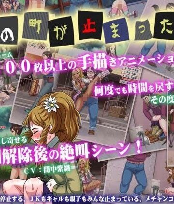 ミラクルハート❤俺の町が止まった時【動画・アニメーション】動画・アニメーション