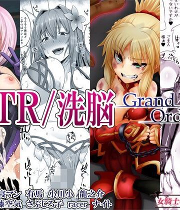 女騎士の城❤NTR/洗脳 Grand Order【触手】触手