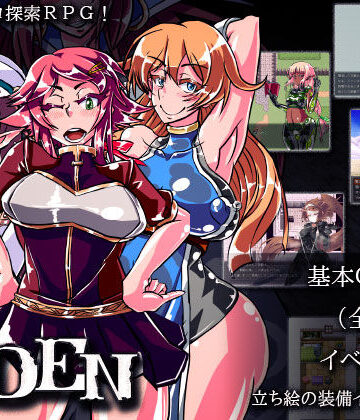 煙屋❤EDEN【ファンタジー】ファンタジー