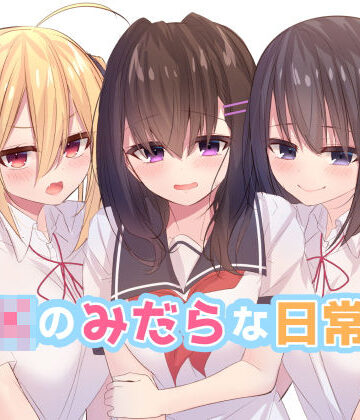 むちむちねこ❤JKのみだらな日常 2【辱め】辱め