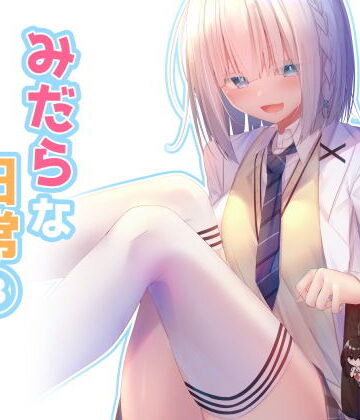 むちむちねこ❤みだらな日常 3【イラスト・CG集】イラスト・CG集