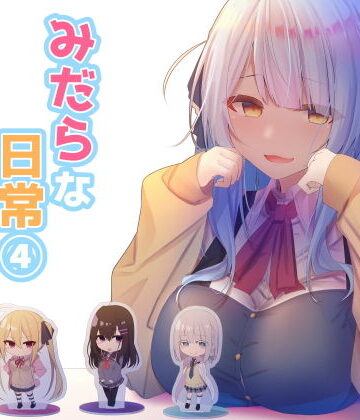 むちむちねこ❤みだらな日常 4【制服】制服