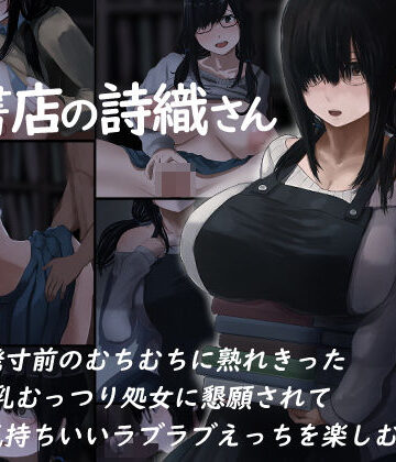 inTheWorks❤古書店の詩織さん【制服】制服