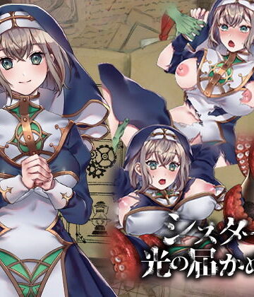 nikukyu❤シスターと光の届かぬ森-完全版-【ファンタジー】ファンタジー