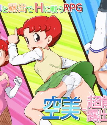 ギャラクシー銀河❤空美 ー超能力露出少女ー【バニーガール】バニーガール