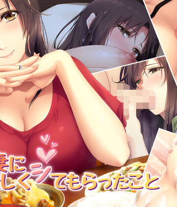 PINK POISON❤人妻に優しくシてもらったこと【人妻・主婦】人妻・主婦