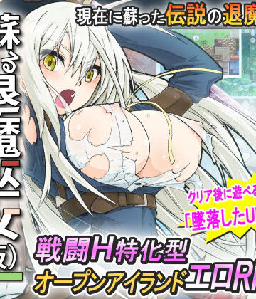 うんこモリモリ丸❤蘇る退魔巫女（仮）【拘束】拘束