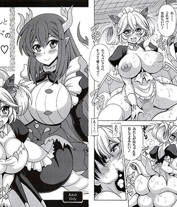 りーず工房❤童貞坊ちゃんとドラゴンメイドの筆おろし【メイド】メイド