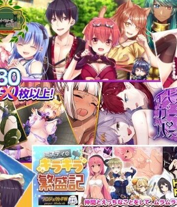 プロジェクトFW❤フィルトウィズ18禁RPG三部作総集編【ファンタジー】ファンタジー