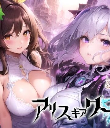 スタジオVR❤アリス ギア ワールド Hacking to the Girl【日本語、中国語（簡体）対応】【アドベンチャー】アドベンチャー