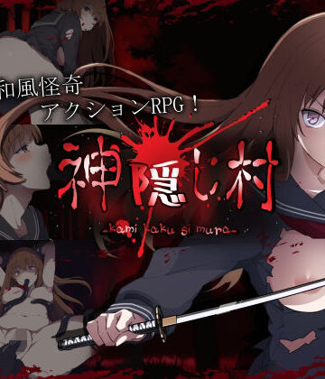 やさかそふと❤神隠し村【中出し】中出し