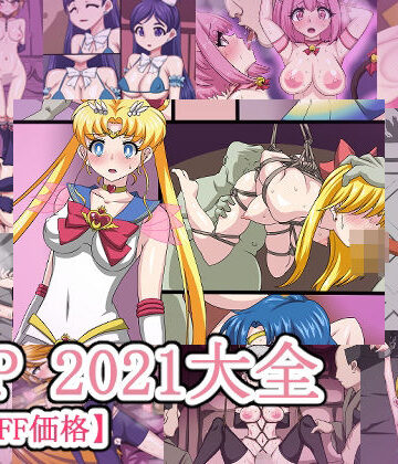 デジタルワイフProject❤DwP 2021大全【50％OFF価格】【中出し】中出し