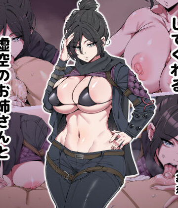 アルプスの山❤頼めばなんでもしてくれる虚空のお姉さんとえっちする話【巨乳】巨乳
