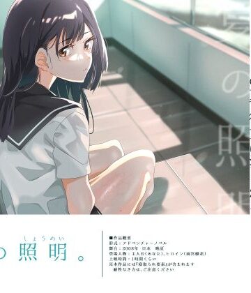 ふじきの❤夏の照明。【動画・アニメーション】動画・アニメーション