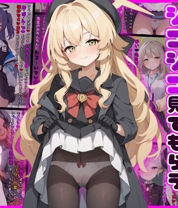 イカ耳茶碗蒸し❤ブル●カの女の子たちにシコシコ見てもらうマゾ向けCG集【パンチラ】パンチラ